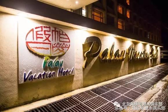 帕劳五日游自由行,帕劳五日旅游