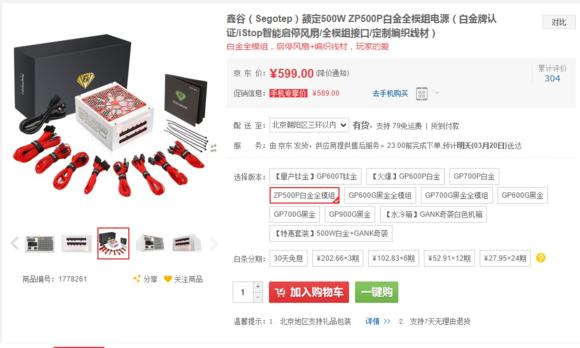 鑫谷核动力电源靠谱吗,航嘉电源和鑫谷电源