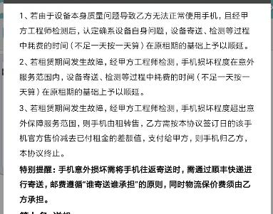 租手机一般会问些什么问题,租手机体验一下
