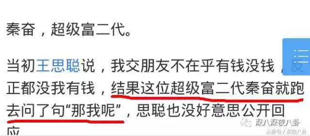 秦奋颜值巅峰,秦奋为啥有识宝能力