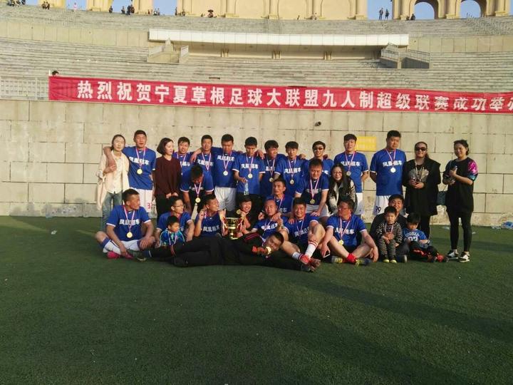 宁夏草根足球大联盟,宁夏银川草根足球联赛