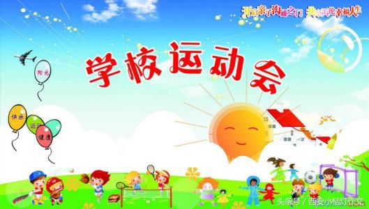 小学作文关于运动会写作技巧,运动比赛作文范文