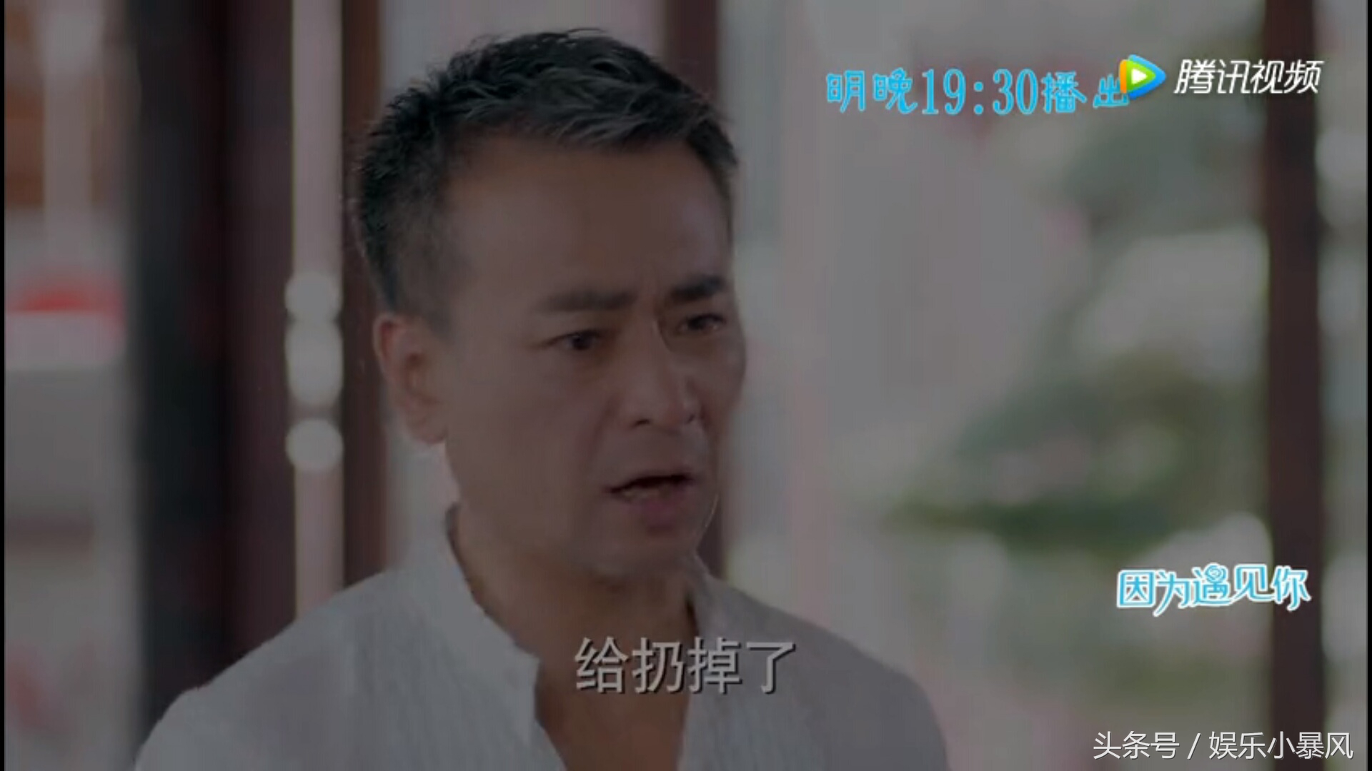 因为遇见你王爱玉和果果哭戏,因为遇见你王爱玉阻止果果