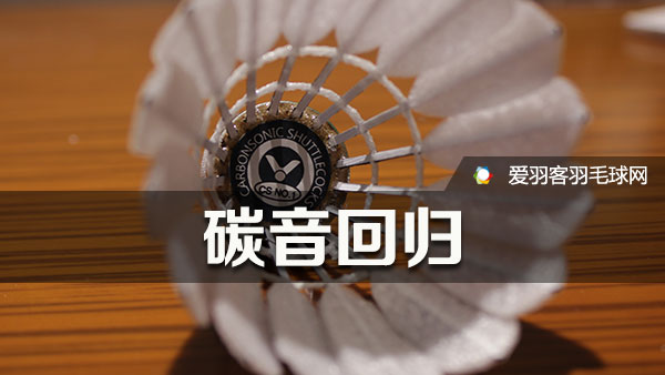 人造羽毛球拍真的好用吗,人造羽毛球推荐