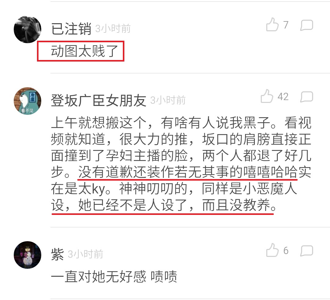 日本某女星推人撞孕妇，吓得全场惊慌，不仅不道歉还哈哈大笑？