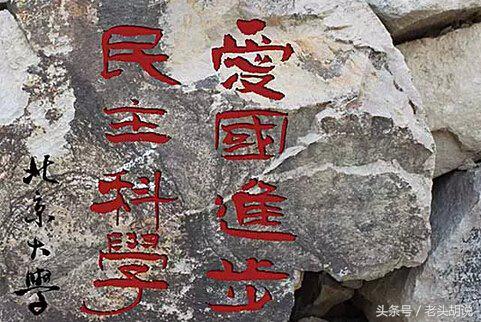 中国各大高校校训及解析,985高校校训里你最喜欢哪个