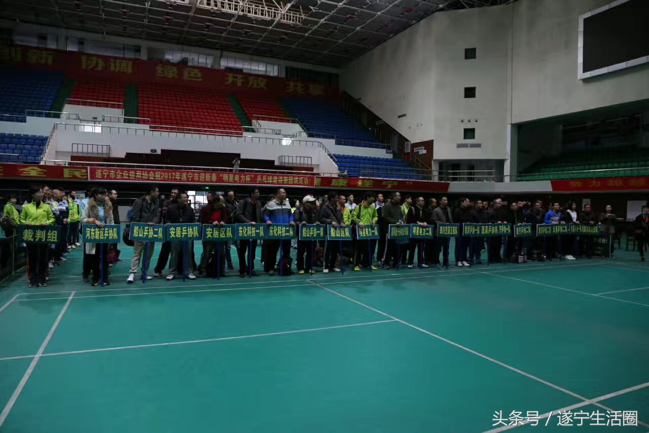 射洪市迎新春比赛,遂宁市小学生乒乓球比赛