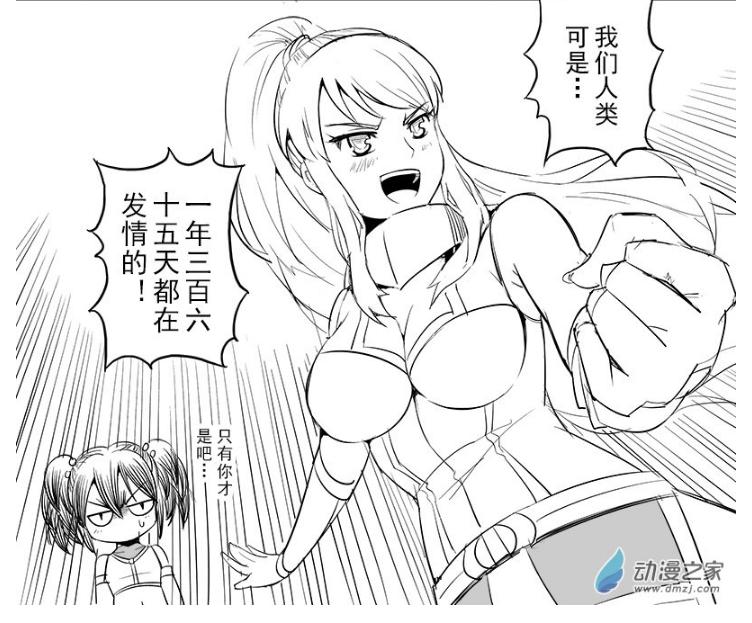 勇敢的少年呦，赌上你的蛋来决斗吧，输掉话就会变成女人哦