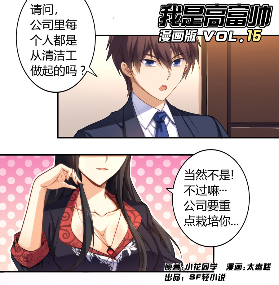 漫画：跟清洁大妈都能搞好关系，小伙子是个人才呀