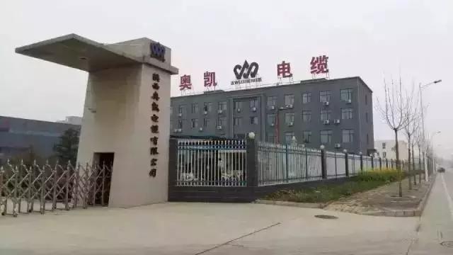 陕西奥凯电缆事件追责人员,西安奥凯电缆事件怎么判决的