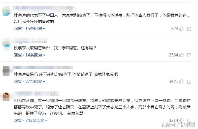 国足取胜,张艺兴“牛逼”引热议,杜海涛却因下跪权志龙被骂惨