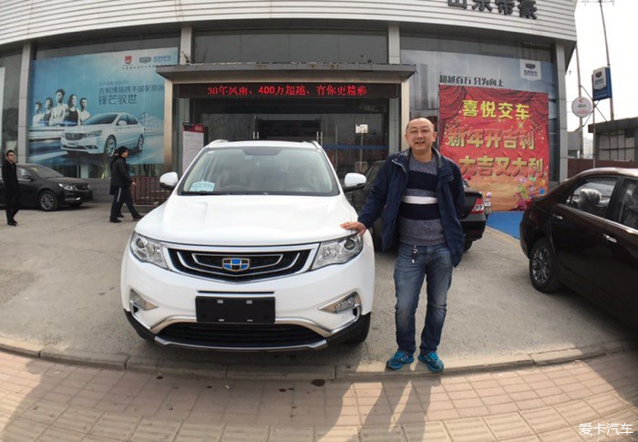 支持国产车作为人生信仰，3进3出吉利帝豪提车作业记！