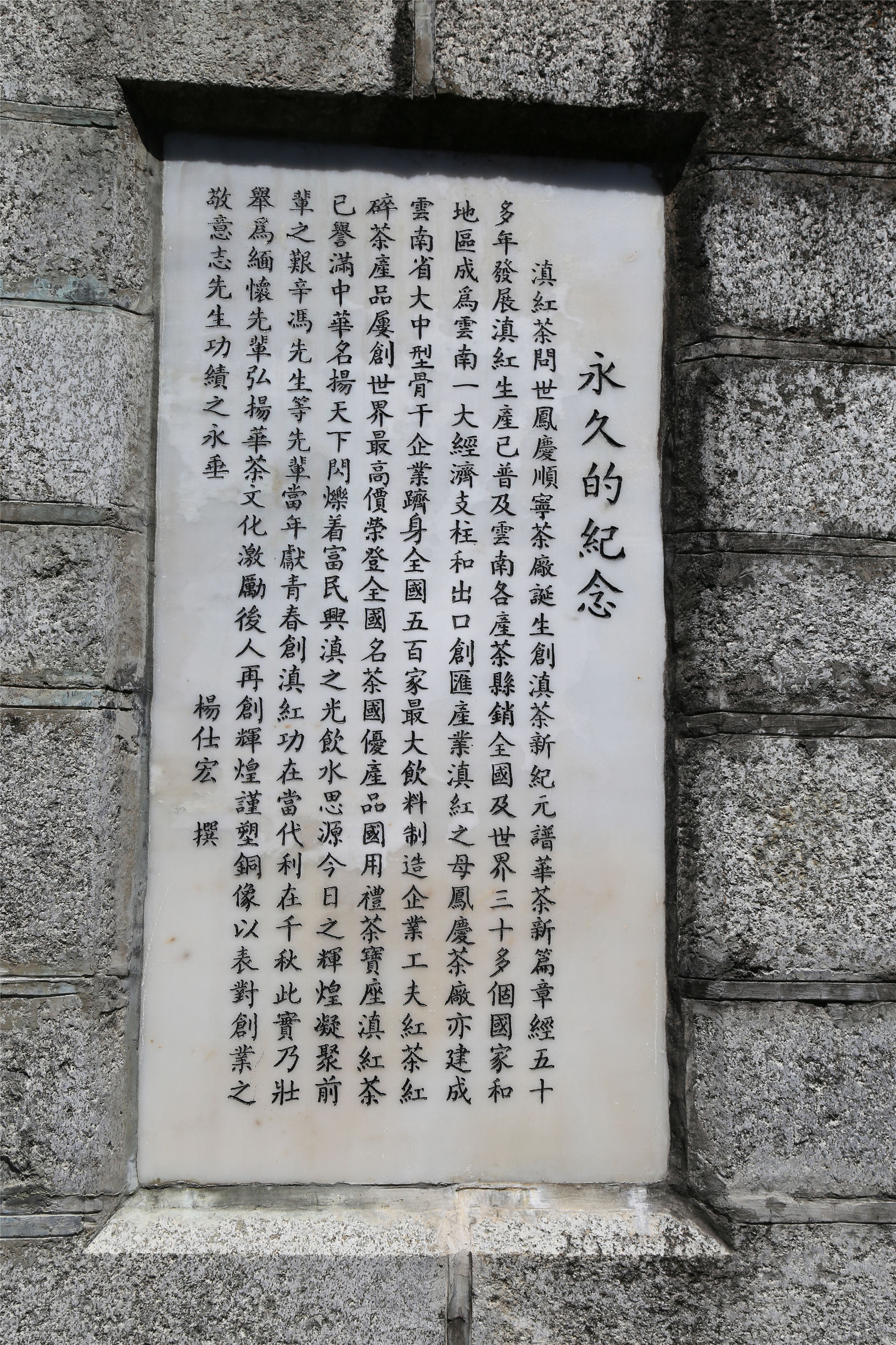 滇红记忆中国名茶,滇红创始人冯绍裘