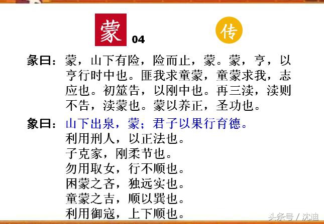 童蒙养正三字经,蒙以养正的三个境界