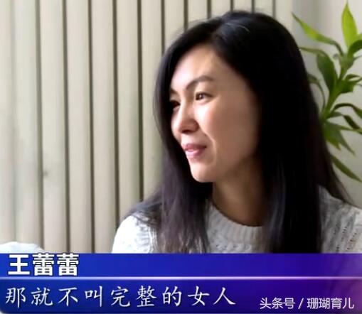 王蕾蕾有孩子吗,王蕾怀孕第几集