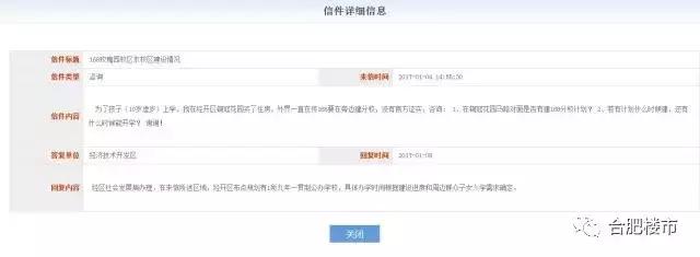 合肥最高端的楼盘探访,合肥楼市探秘