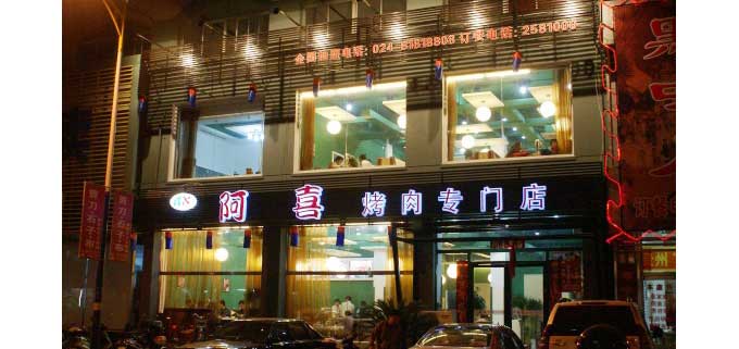 烧烤武汉哪家好吃排名第一,老字号便宜又好吃的烧烤有哪些