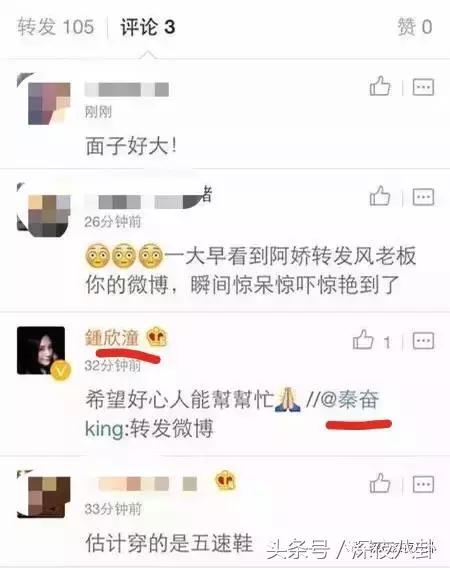 秦奋颜值巅峰,秦奋为啥有识宝能力