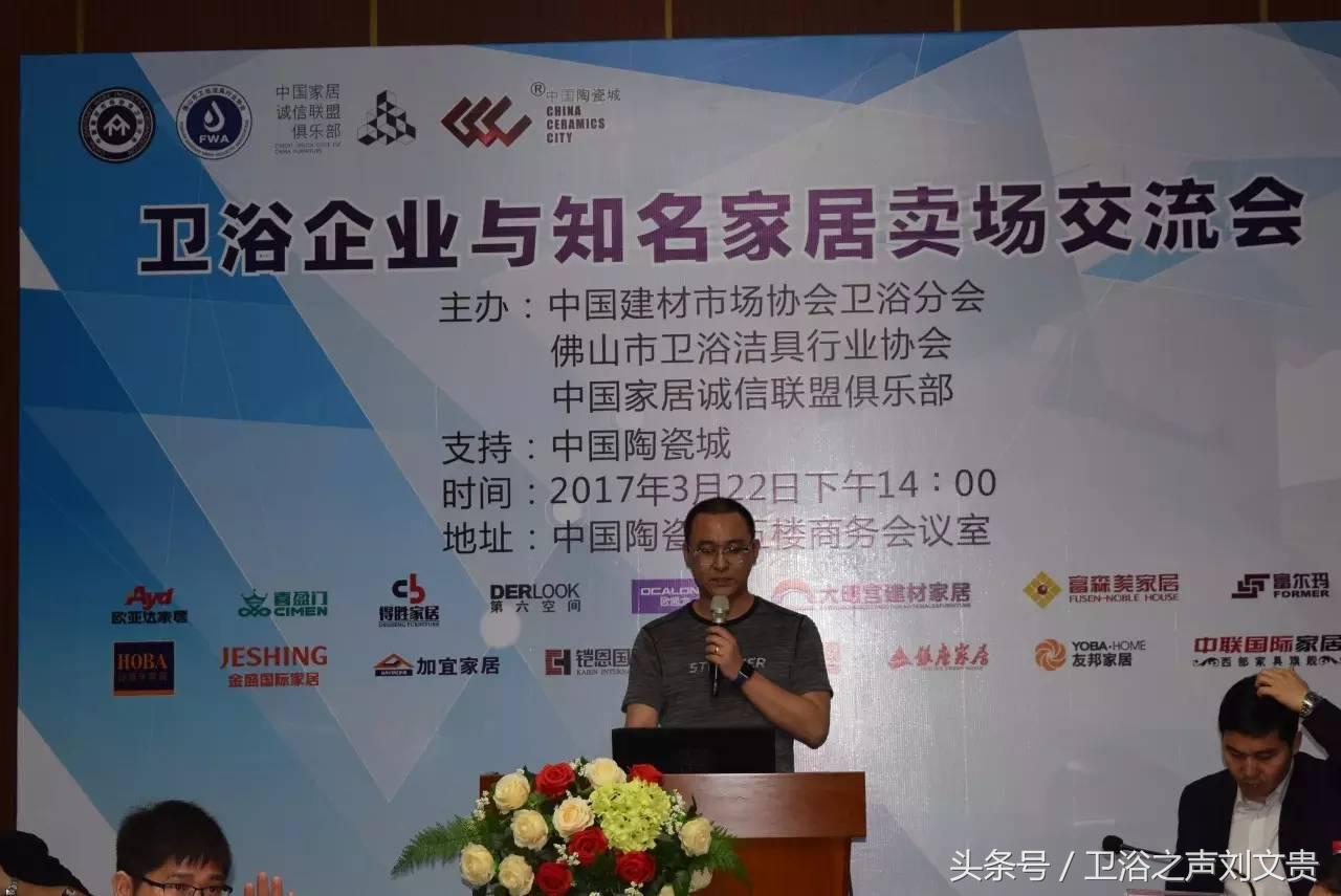 大明宫金盛富森美等十几家知名卖场与家居卫浴企业面对面