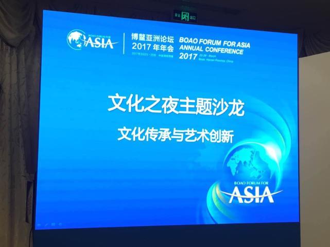 碎乐赞助博鳌文化沙龙和徐悲鸿长孙一起谈创意与坚持