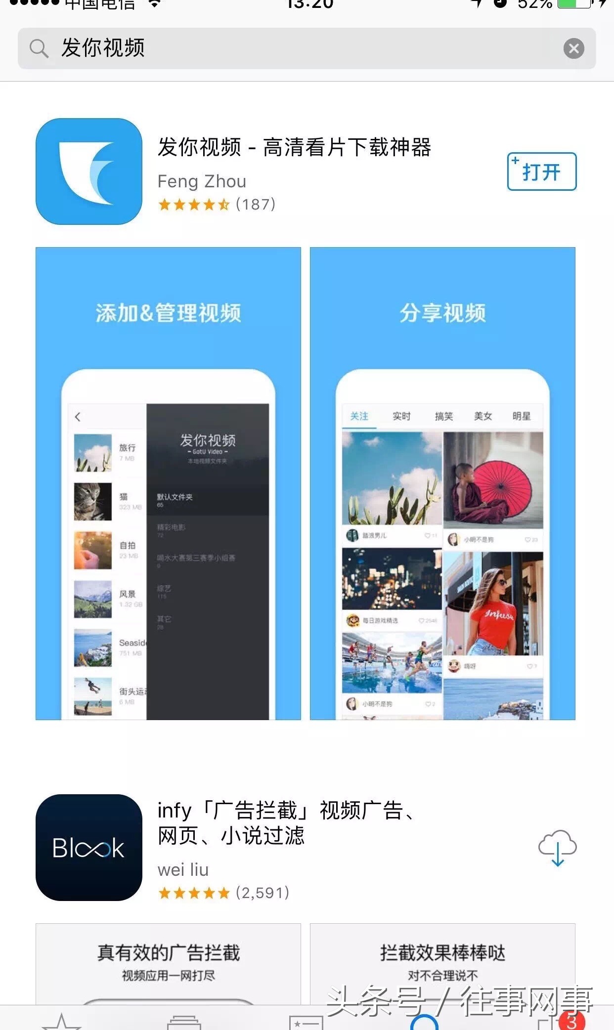 发你视频APP不仅可以*载下**微博视频还不可描述，泄漏隐私