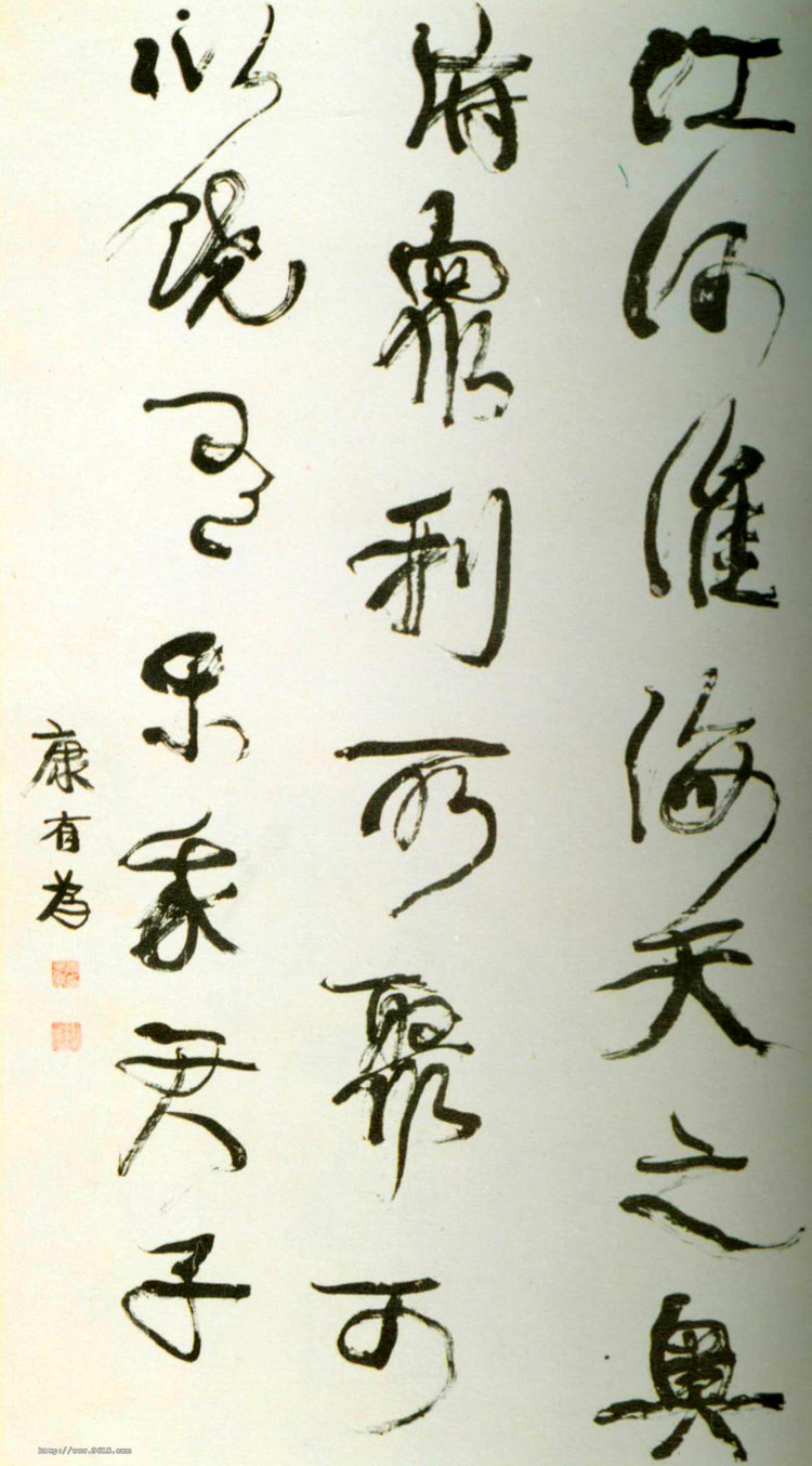 康有为广艺双辑内容,康有为董其昌