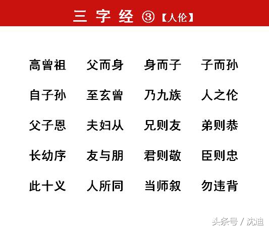 童蒙养正三字经,蒙以养正的三个境界