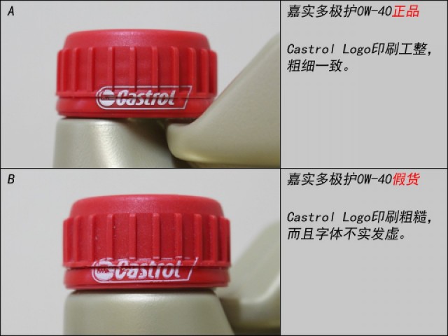嘉实多极护机油真假辨别视频,嘉实多极护5w-40机油真假辨别