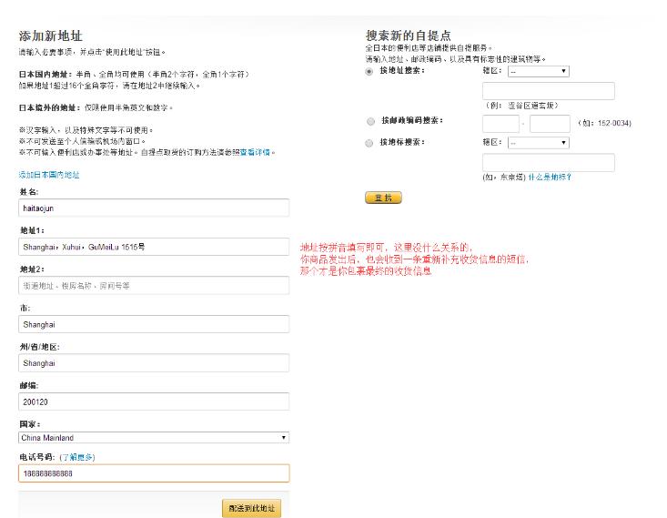 日亚直邮游攻略,日亚直邮广州清关