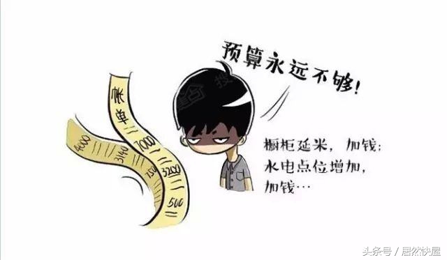 装修预算报价单中的猫腻,防范装修报价的陷阱