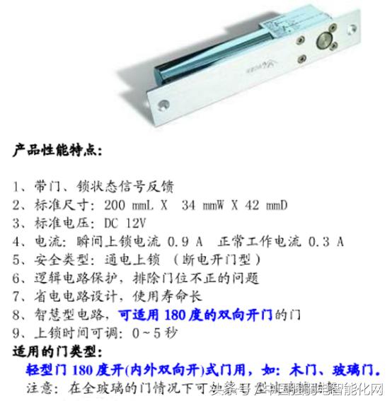门禁系统电控锁怎样布线,门禁电子锁如何选