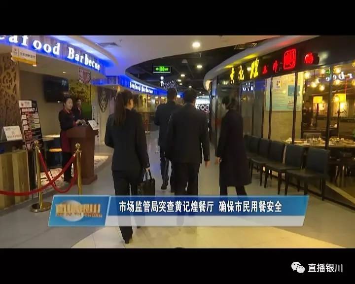 消毒液刷碗，配料变质！银川的黄记煌是否也是如此？咱去后厨看看