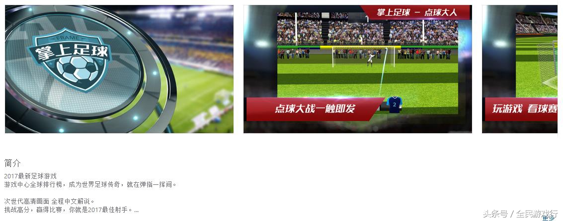 关于世界杯的足球游戏有哪些,足球游戏世界杯中国vs日本