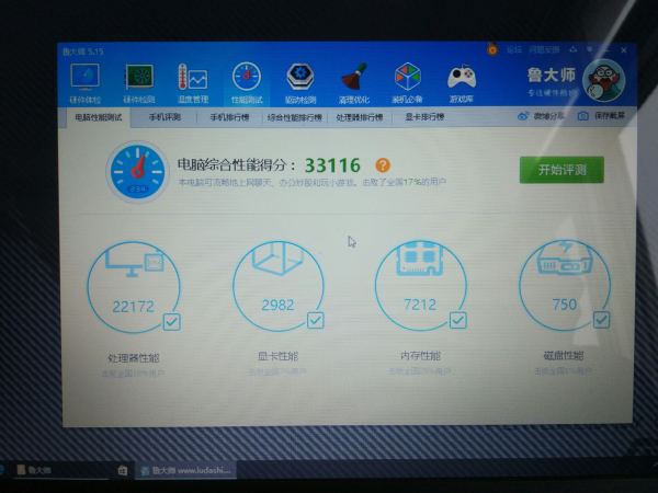 华硕x401u详细配置,华硕x410u拆机