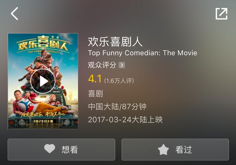 金刚和景甜,金刚最新电影预告