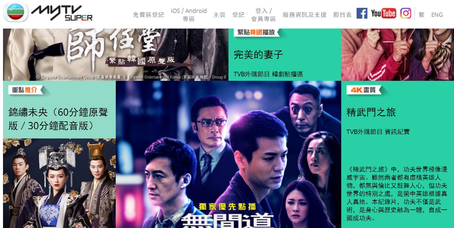 tvb经典电视剧在哪个网站可以看,哪个网站可以免费看tvb的电视剧