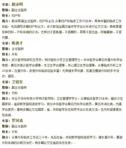 湖北医院进入全国医院100强名单,2019湖北省医院排名30强