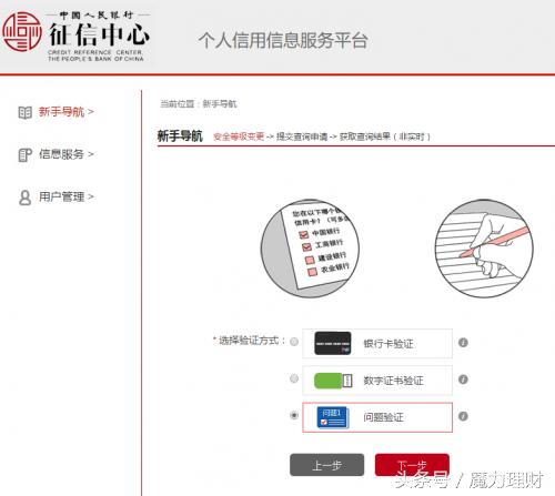 农业银行app查询个人信用报告,申卡查征信银行能立马看到吗