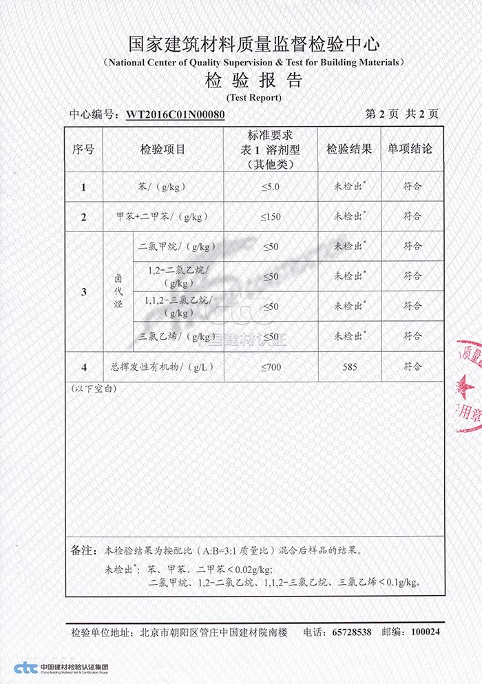 加固材料安全性检测,增强加固材料检测标准