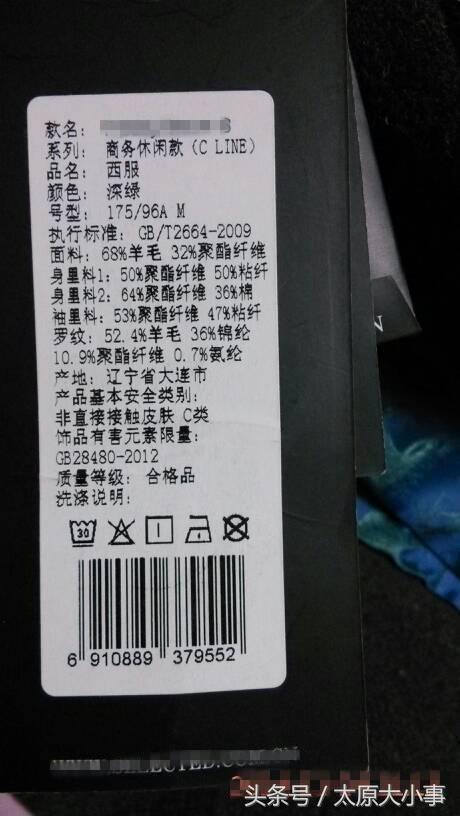 新衣服的吊牌上信息量竟然这么大！第一个你就不知道