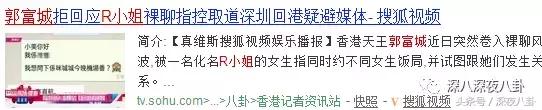 人生出场顺序太重要,郭天王最终选了听话的内增高