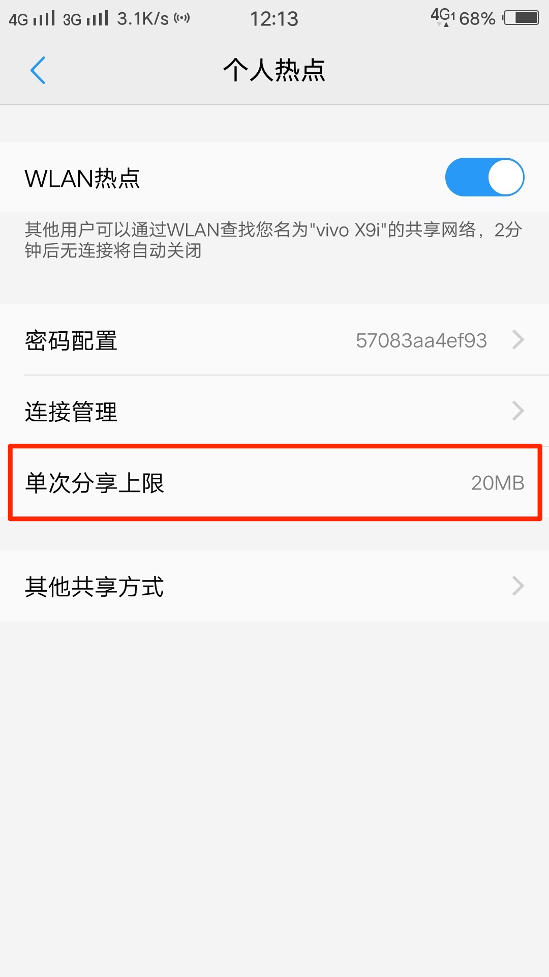 vivo手机一天几充,vivo手机一天有多少流量
