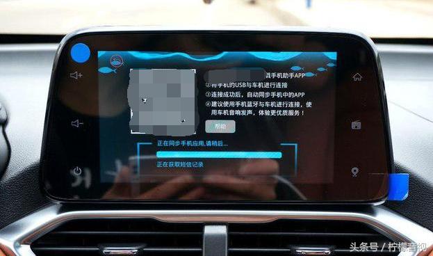 如何将手机和宝骏510无线互联,宝骏510怎样手机互联