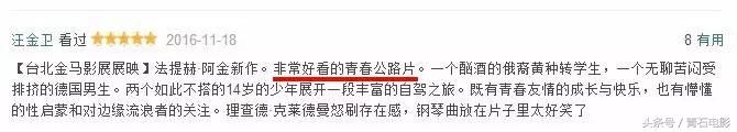 在路上招摇，这部新片好于85%的喜剧片，目前只有1千多人看过