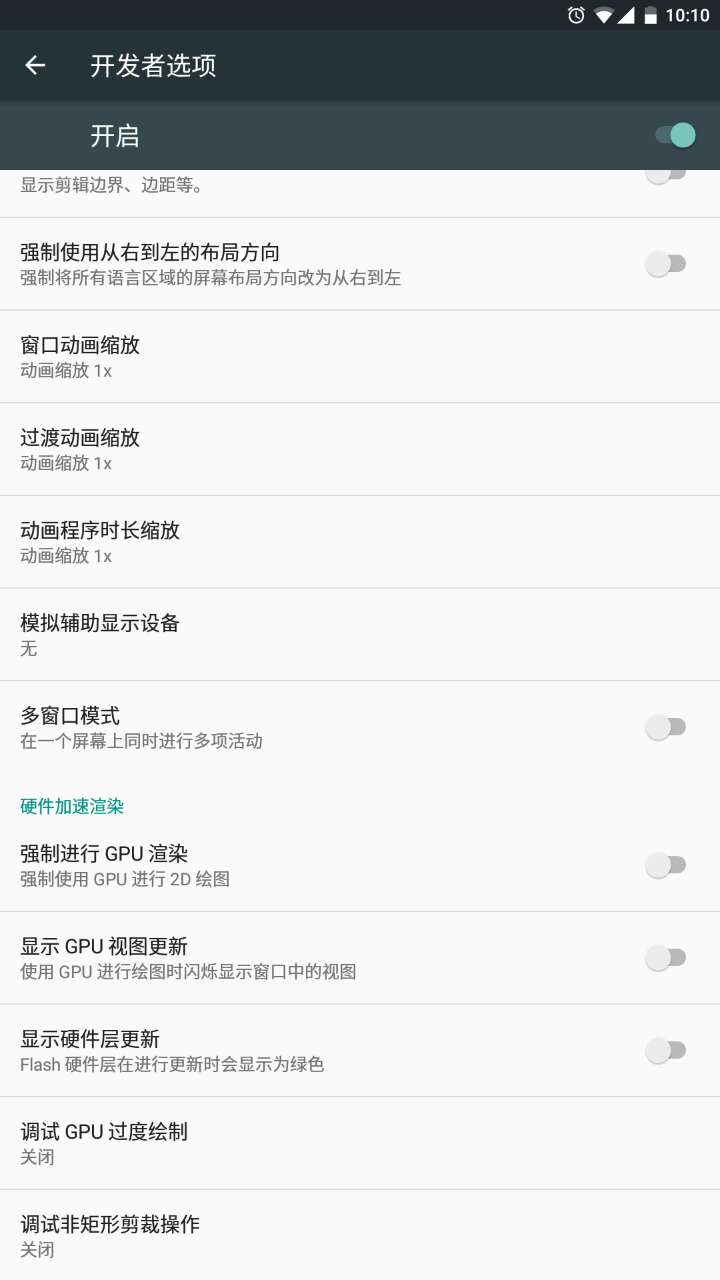 小米note刷安卓10,安卓机皇小米note