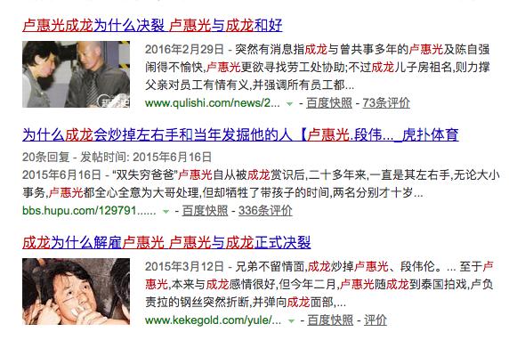 成龙和卢惠光同框,卢惠光成龙决裂