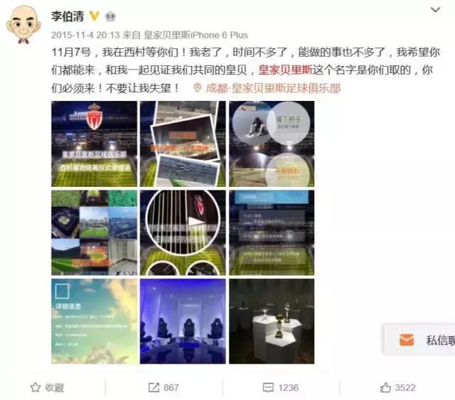 李伯清在哪里讲评书现在,李伯清评书评价