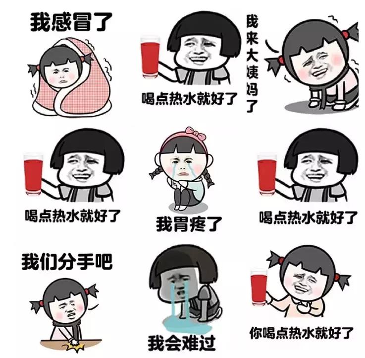 直男别再傻傻叫女朋友多喝热水了,直男们别再回复多喝热水
