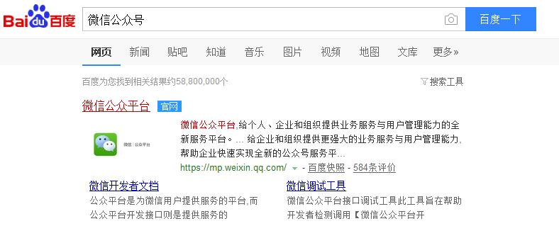 微信公众号申请要多少钱,广州摇号申请微信公众号