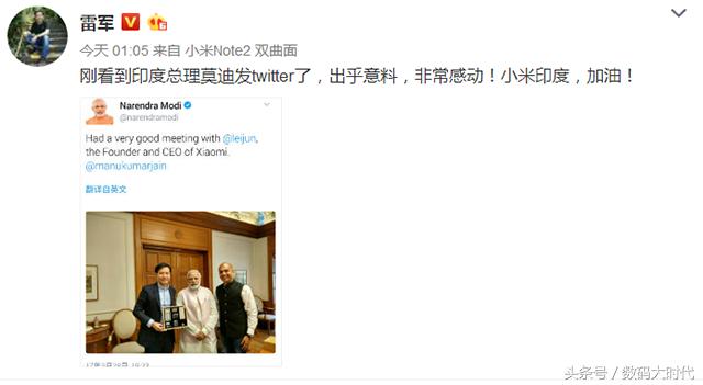 小米在印度太火，雷军与印度总理自拍用的就是这款小米手机